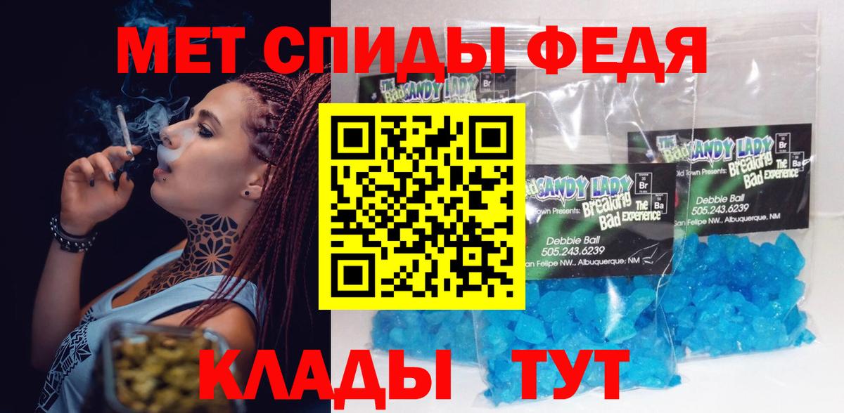 Амфетамин 97% Псков