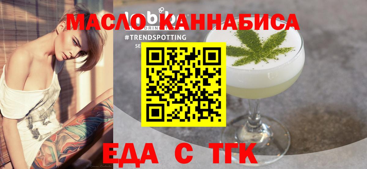 Cannafood марихуана Псков