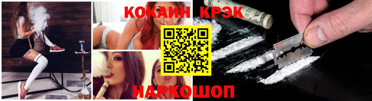 Псков  COCAIN Боливия  Cocaine FishScale  Вход с VPN 