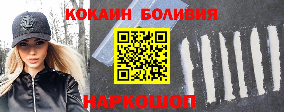 Кокаин Перу Псков
