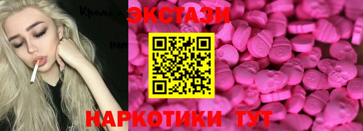 Ecstasy  Ecstasy ешки  Вход с VPN  Ecstasy ешки  Псков 