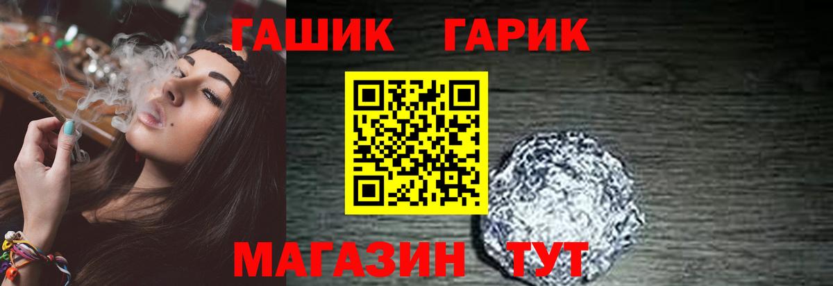Псков  Гашиш Изолятор  купить наркотик  Вход с VPN  Гашиш Изолятор 
