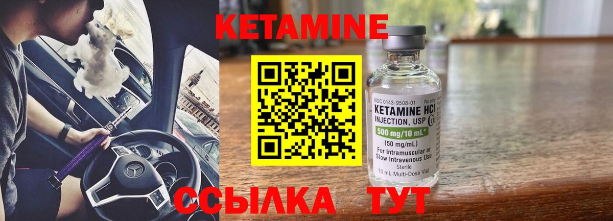 КЕТАМИН VHQ  Вход с VPN  Псков  Кетамин VHQ 