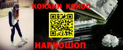 кокаин перу Ангарск