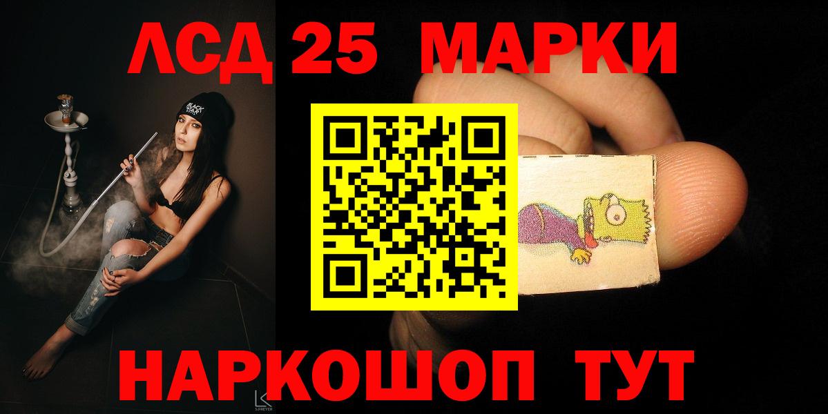 ЛСД экстази кислота  Лсд 25 экстази ecstasy  LSD-25 экстази  Вход с VPN  Псков 