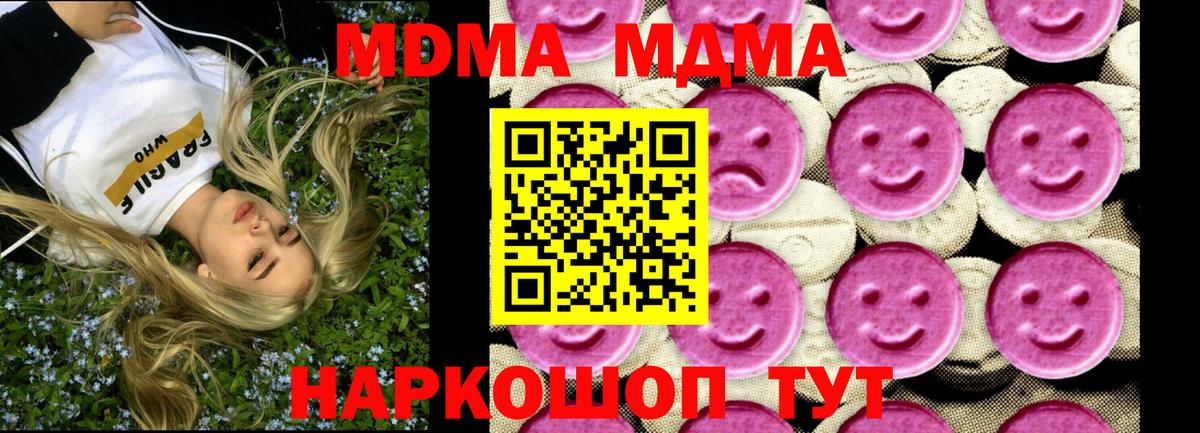 MDMA Molly  Вход с VPN  Псков 