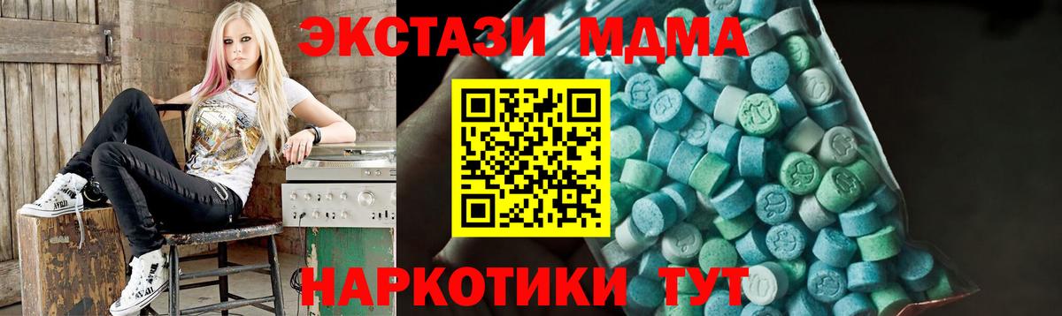 МДМА кристаллы Псков