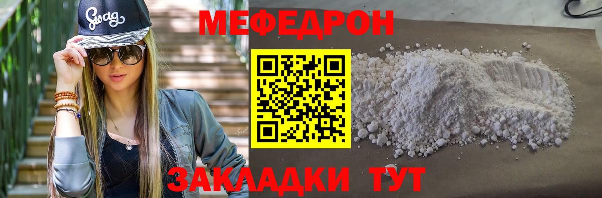МЕФ мука Псков