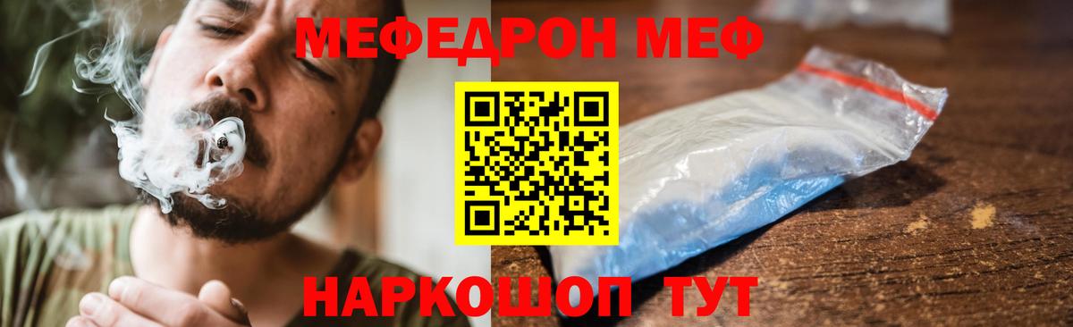 Мефедрон 4 MMC  Вход с VPN  Псков  Мефедрон мяу мяу 