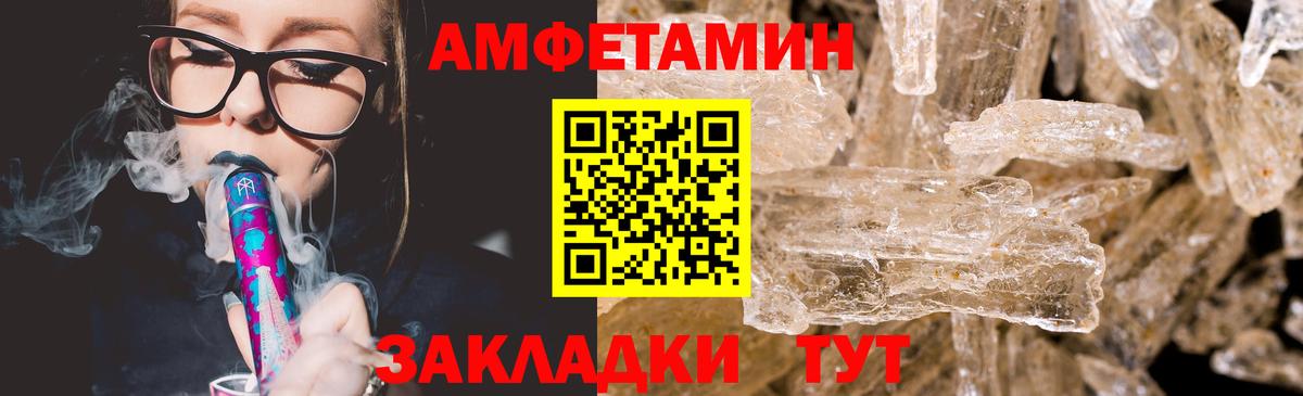 Метамфетамин винт Псков