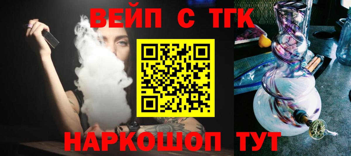 ТГК THC oil  Дистиллят ТГК Wax  Вход с VPN  Псков 