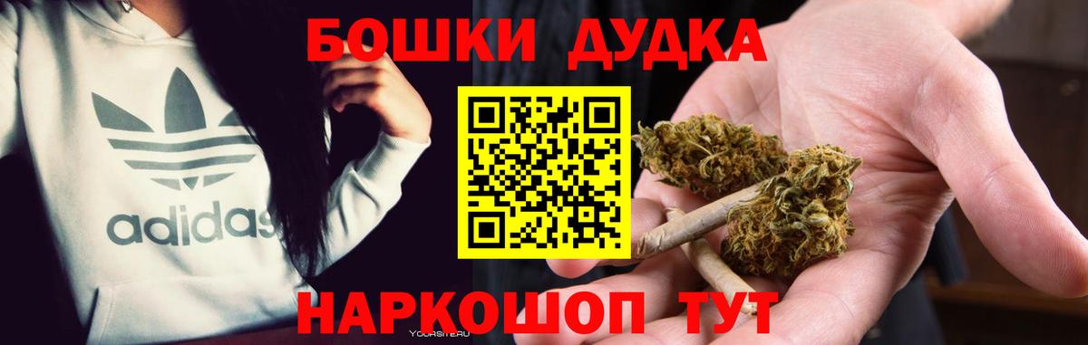 Псков  Марихуана Bruce Banner  Вход с VPN  Бошки Шишки марихуана  Шишки марихуана Ganja 